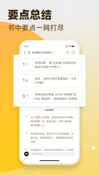 靠谱读书应用截图4