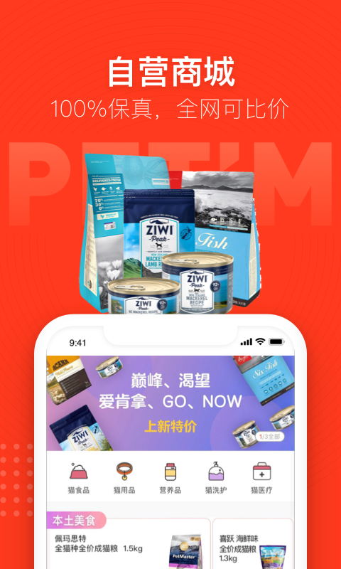 寵物家截圖預(yù)覽