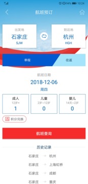 河北航空截圖