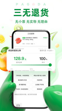 百果園截圖