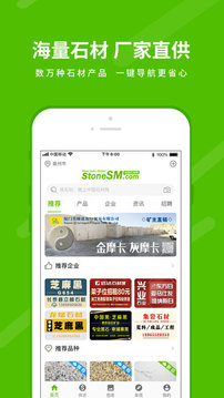 中國石材網截圖