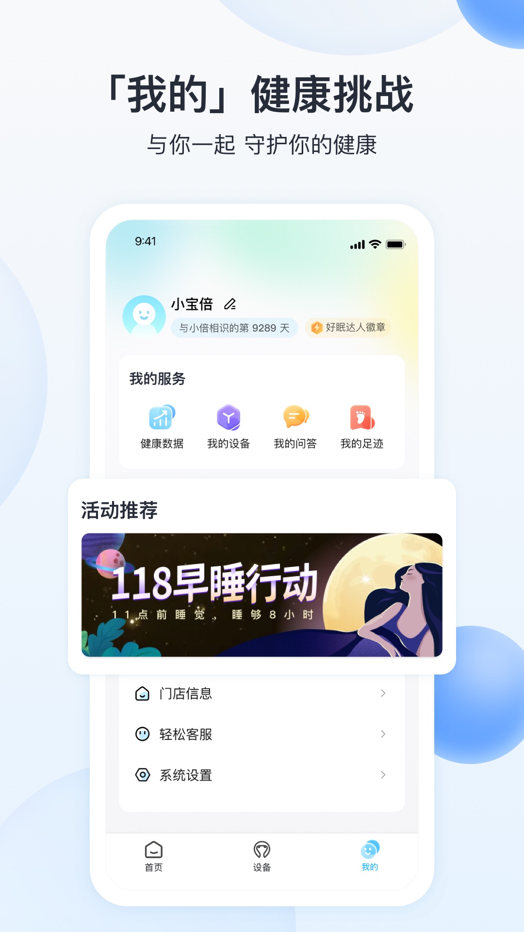 breo+v1.2.1截图1