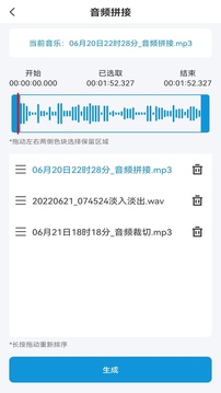 音頻提取截圖