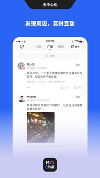 陌洽截圖