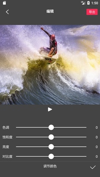 Flow Photo截圖