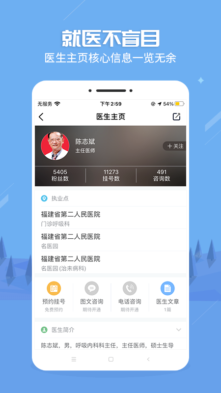 健康之路v8.0.1截图1