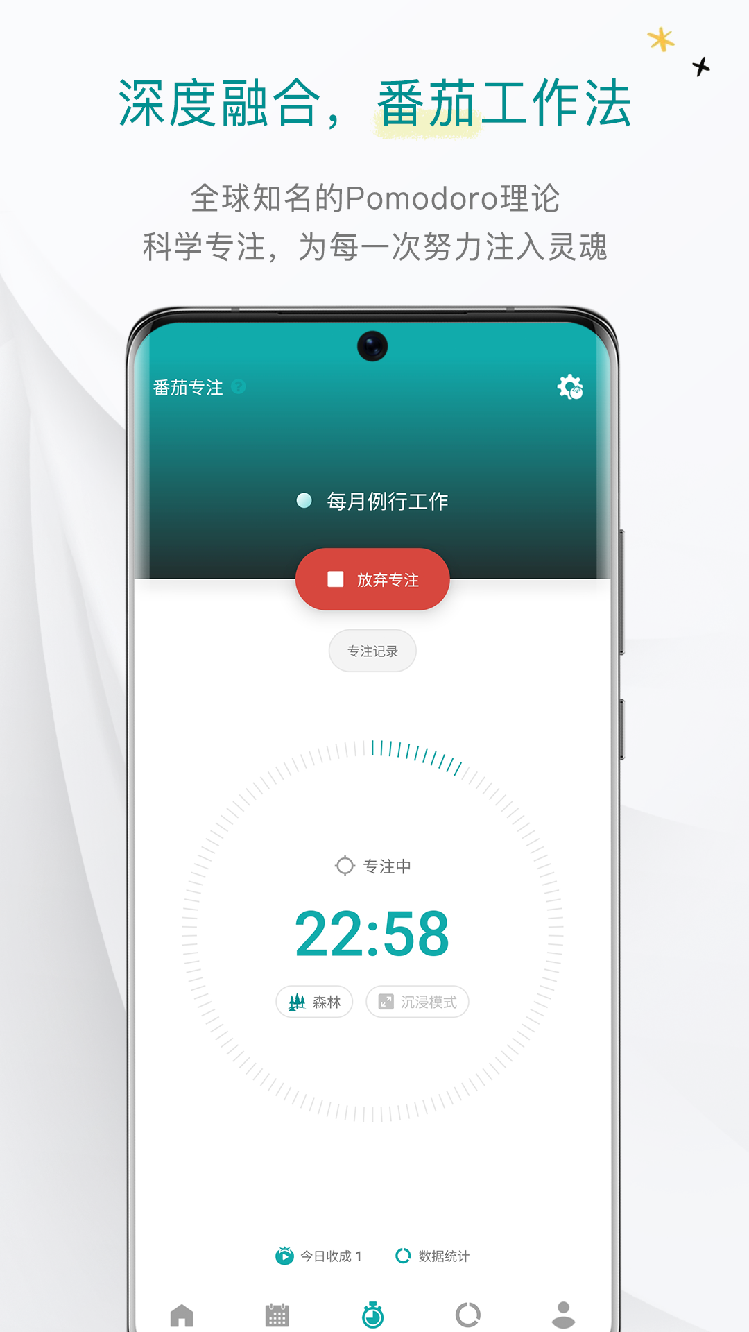 Todo清单v3.6.6截图3