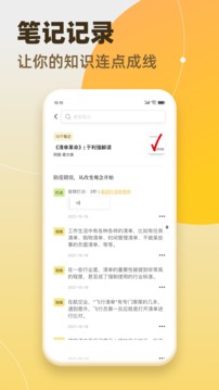 靠谱读书应用截图5