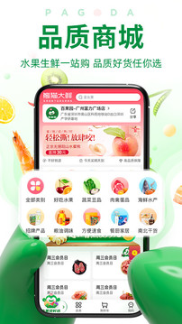 百果園截圖