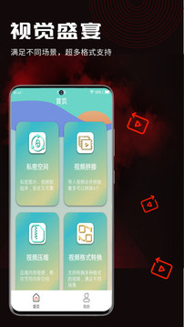 酷咪视频应用截图2