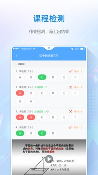 夫子星球应用截图2