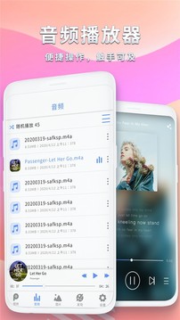 全能影音播放器应用截图4