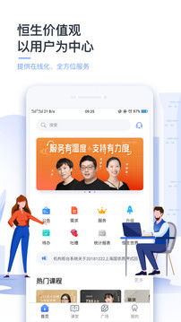 恒生U+截圖