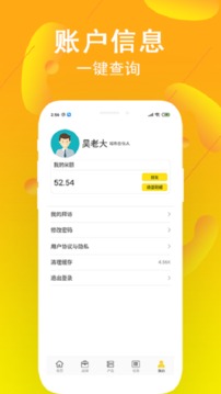 交换集市管理端应用截图4