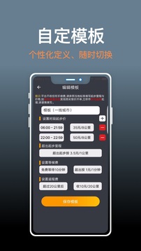 代駕人截圖