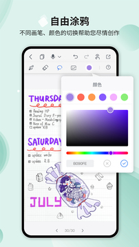 Huion Note截圖