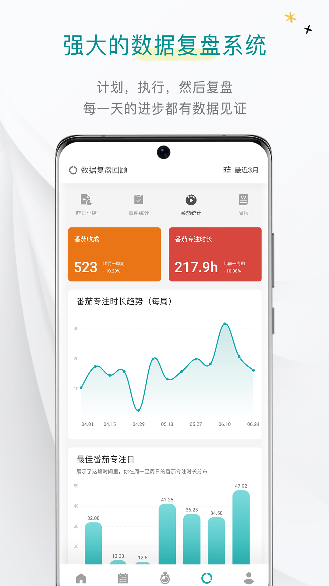 Todo清单v3.6.6截图2