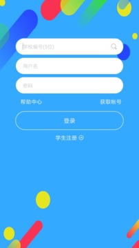 华海教育应用截图2