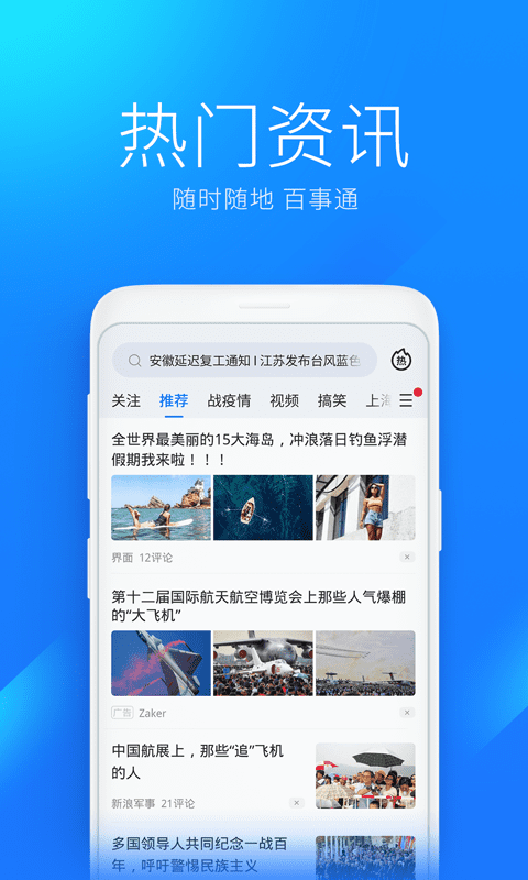 WiFi万能钥匙v4.8.59截图2