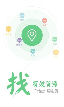 中药材天地网截图