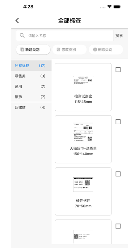 云标签截图1