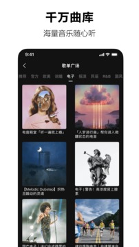 汽水音樂截圖