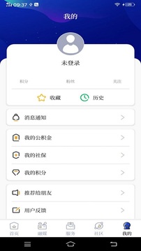 掌心长兴应用截图5