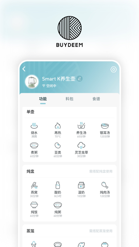 北鼎vV3.0.3截图1