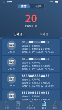 电牵手应用截图1