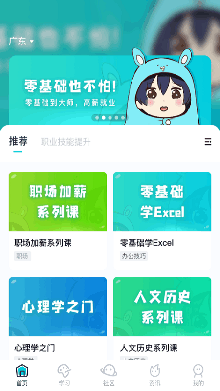 中教互联v1.1.9截图5