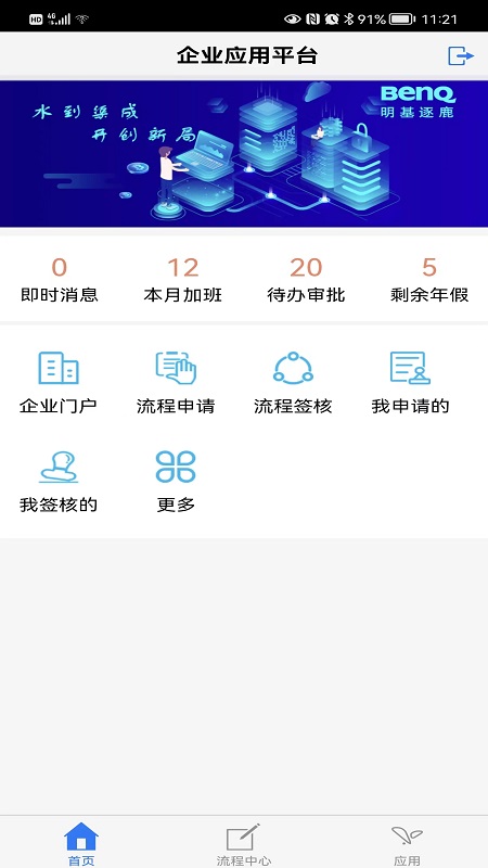 Guru Gaia截图2