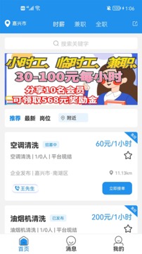 智運招聘截圖