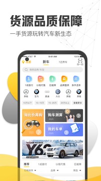 赚台车应用截图1