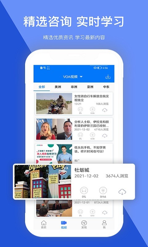 走遍美国v5.8.0627截图4