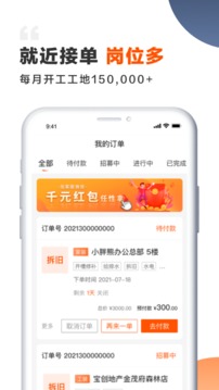 裝修師截圖