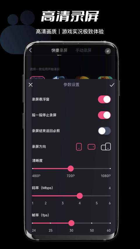 必剪v2.16.2截图1