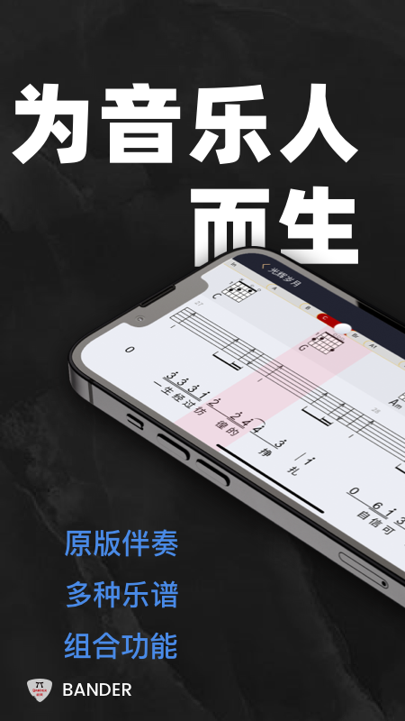 板凳音乐v5.6.8截图5