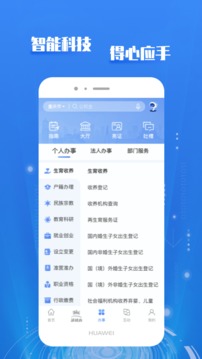 重慶市政府截圖