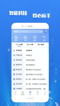 重庆市政府截图