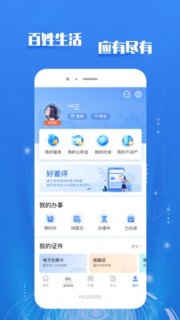 重慶市政府截圖