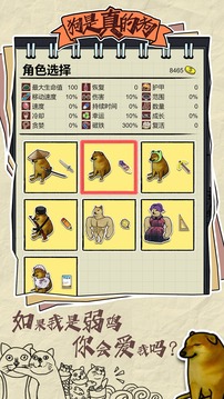 狗是真的狗应用截图4