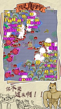 狗是真的狗应用截图1