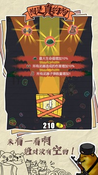 狗是真的狗应用截图3