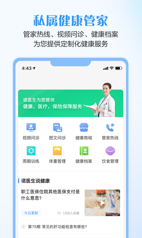 完美人生v5.1.1截图2