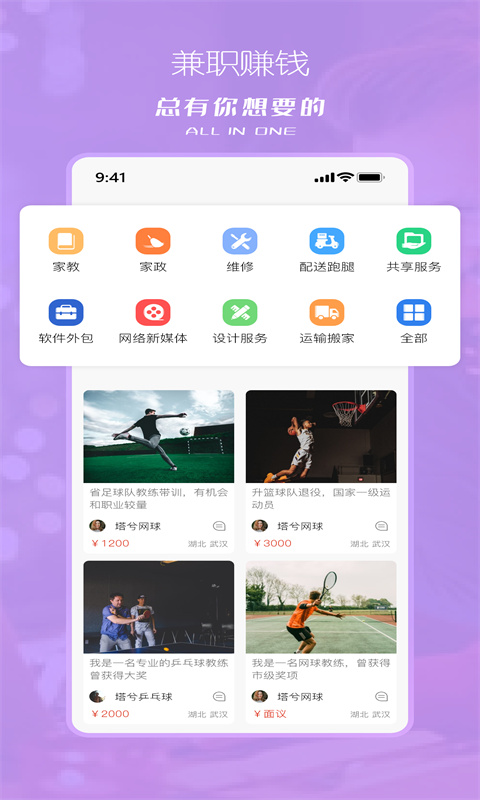 塔兮v5.2.0截图3