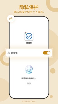 待办任务清单应用截图5