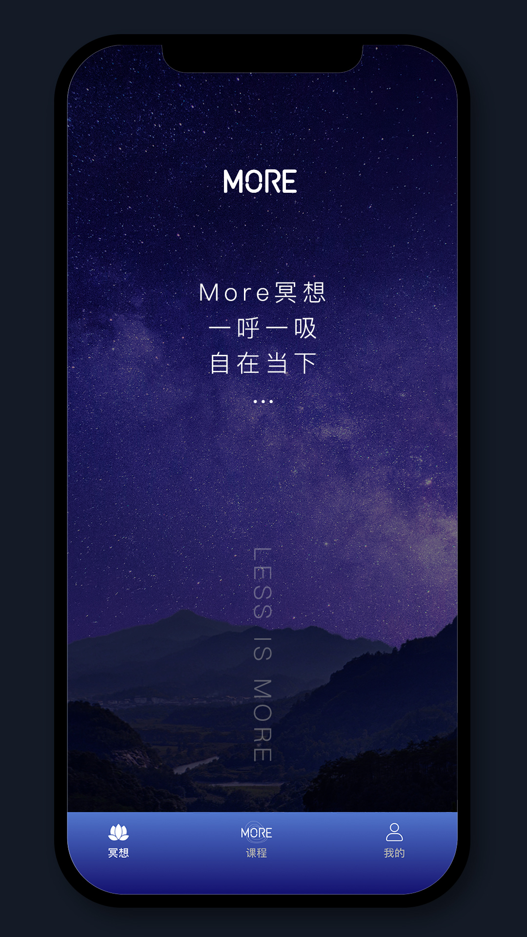 More冥想v3.01.5截图5