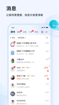 千牛截圖