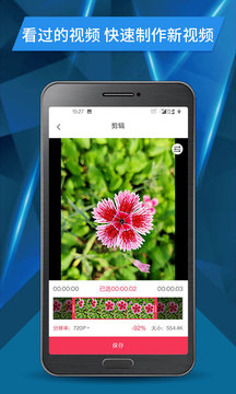 视频号剪辑应用截图2