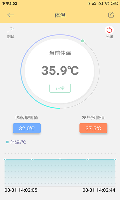 溫云截圖預(yù)覽